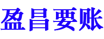 武夷山讨债公司